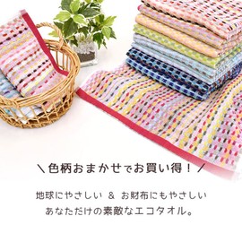 Towel Face Towel, Set of 10, Assorted Color Patterns, Eco Face Towel, Approx. 13.4 x 31.5 inches (34 x 80 cm), Earth and Wallet, 100% Cotton, Uses Residue Yarn, Eco Eco Eco Eco Eco Eco Towel, Face, Cute, Cotton, 100% Cotton