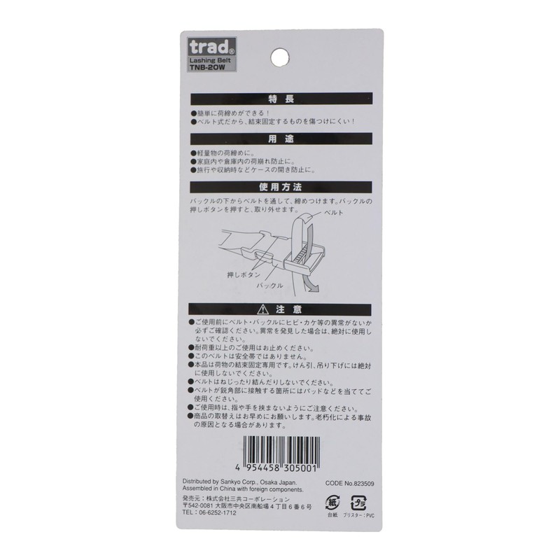 One-touch Lift Tightening Belt 2mx25 mm tnb-216 – W Set