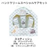 Cozy Company 172636 Hand Cream Special Care Set, BBC Scottish