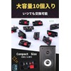 Speaker Terminal, Push Type, 2 Positions, 10 Pieces, Push Type