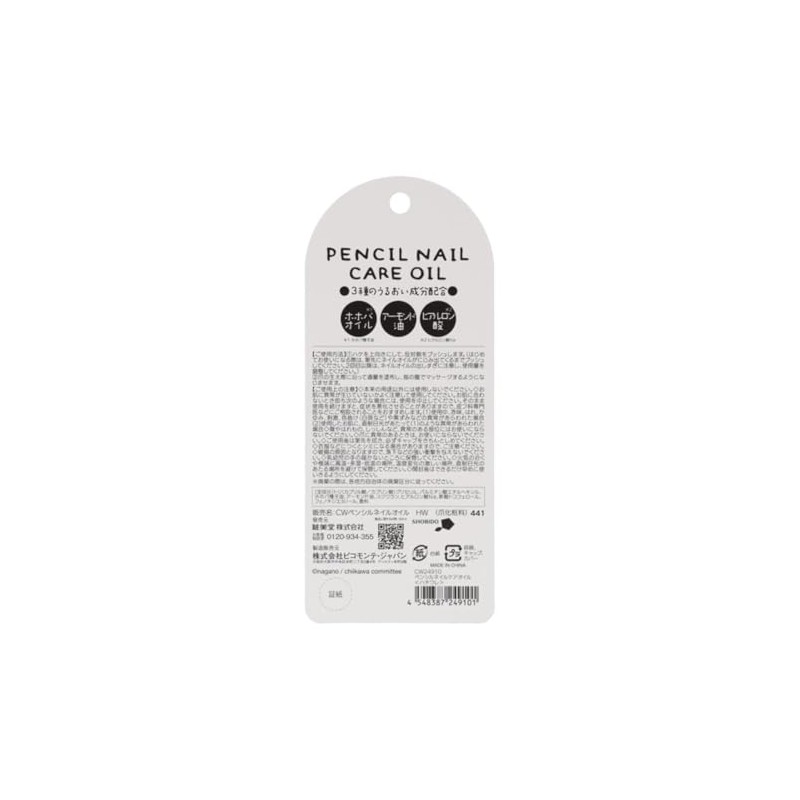 SHOBIDO CW24910 Hachiware Pencil Nail Care Oil