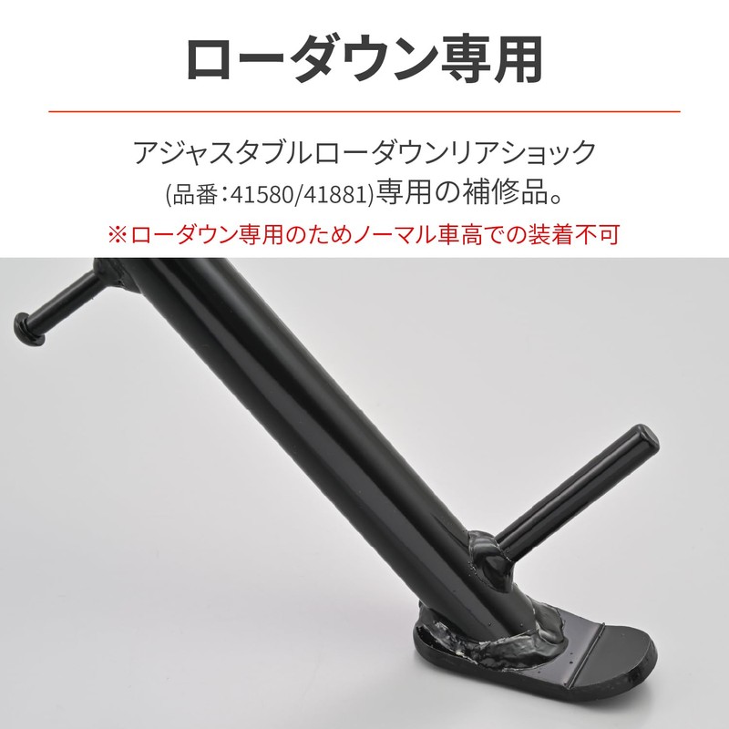 Daytona 41882 Short Side Stand for Motorcycles Low Down Kit