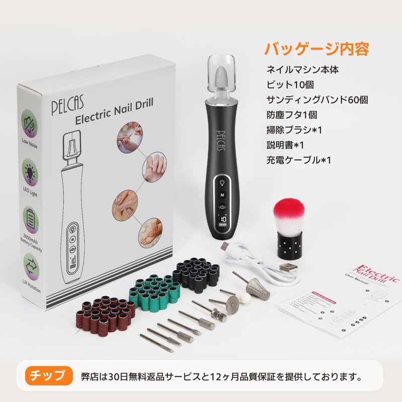 Electric Nail Machine 10 Bits