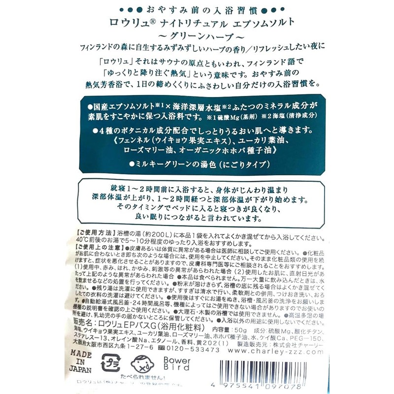 Charlie Lowrue Night Ritual Epsom Salt, Bath Salt, 1.8 oz