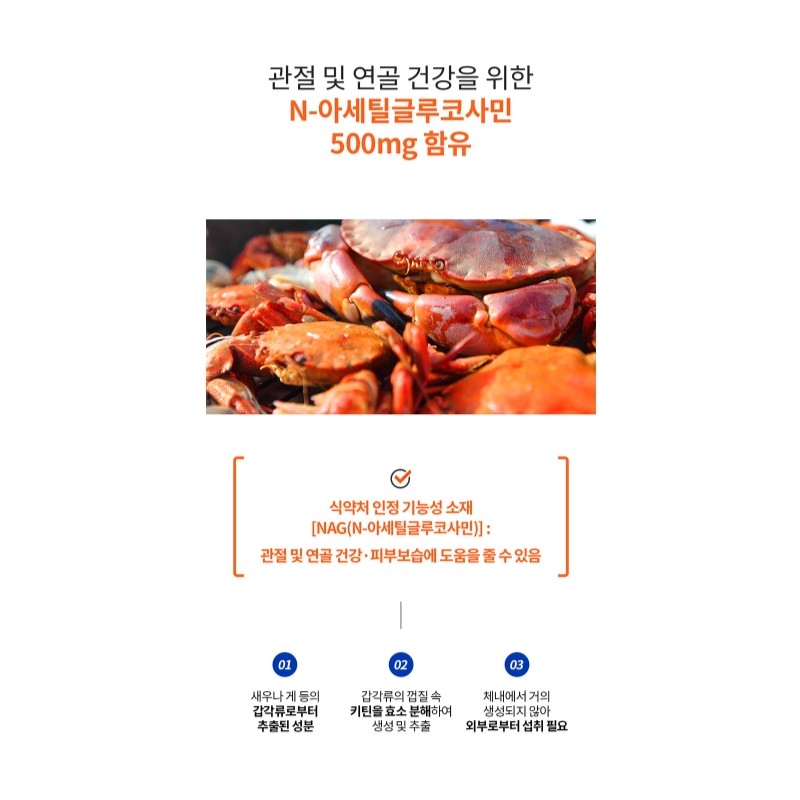 Joint MSM Effectiveness Glucosamine MSM Vitamin D / 관절 msm