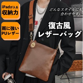 MaRowsm Men's Retro Style Shoulder Bag, Crossbody Bag, Waterproof, Lightweight, PU Leather, Brown, Braun