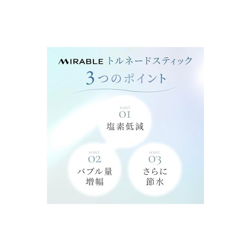 Mirable Tornado Stick, Replacement for Mirable Series, Chlorine Reduction, Ultra