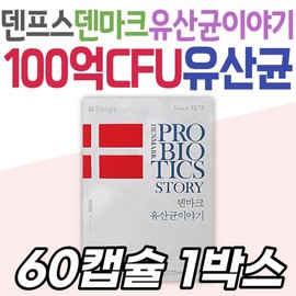 Denps Denmark Probiotics Story: 10 Billion Probiotics for Healthy Bowel Movements, Easy-to-Drink Probiotics, Ultra-Small Capsules, Health / 덴프스 덴마크 유산균 이야기 프로바이오틱스 100억 장 건강 배변활동원활 유산균 목넘김 초소형캡슐 건강