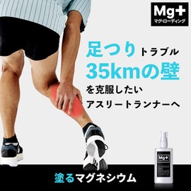  Prevents leg cramps, improves marathon performance, magnesium topical 100ml