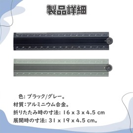 MAEXUS Folding Ruler, Aluminum Alloy Ruler, Ruler, 30cm Folding Aluminum Ruler, Precision Measurement, Clear Scale, Easy to Carry, Stationery, Students, Construction Workers, Artist Measurement (Gray)