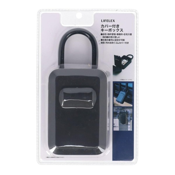Konan Original LIFELEX Key Box with Cover KR03-5962