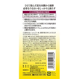 Oshima Tsubaki Premium Conditioner with Camellia Oil - 300ml