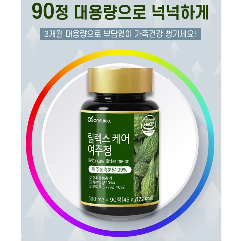 Roniwell 여주정 여주 열매 환 쓴오이 고야 식물 인슐린 CLA