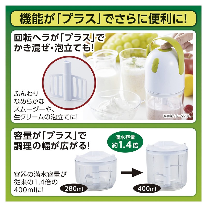 Takehara Can Electric Chopper Speed Chopper Plus, 13.5 fl oz