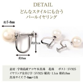 PLUSTER SV925 Pearl Earrings, Genuine Pearl, Ceremonial Occasions, Akoya Flower Beads, Single Pearl, 0.3 - 0.3 inches (7 - 8 mm), Women's, Gift Box Set, Silver, Pearl