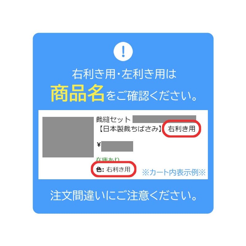 Alice Book Sewing Set