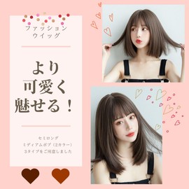 [KakiKhaki] Wig, Wig, Synthetic Hair, Medium, Straight Natural, Full Wig, Bob, Short, Semi-Long, Layer, Women's, Female, Small, Cute, Ash Brown (Light Brown, Medium Bob)