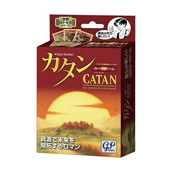 catan card game version
