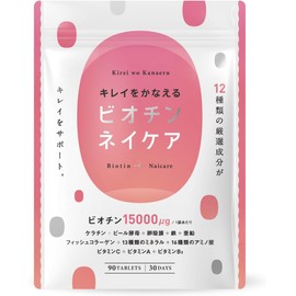 Achieve beauty with Naicare Biotin Supplement, high concentration of 15,000μg, nails, keratin, vitamin C, vitamin B2, vitamin A, 12 carefully selected ingredients [nutritional functional food], made in Japan, 90 tablets, 30-day supply