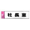 Hikari ITEC Family Plate President's Office 00872814-1 KP164-6