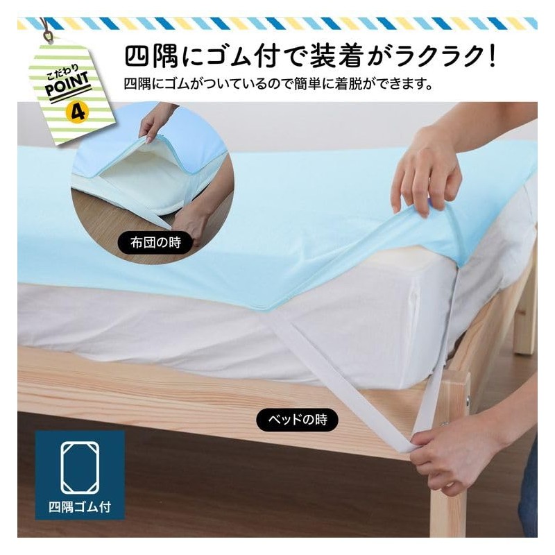 Lakurasu Waterproof Sheets, For Adults, Babies, Nursing, Washable, Single, Set