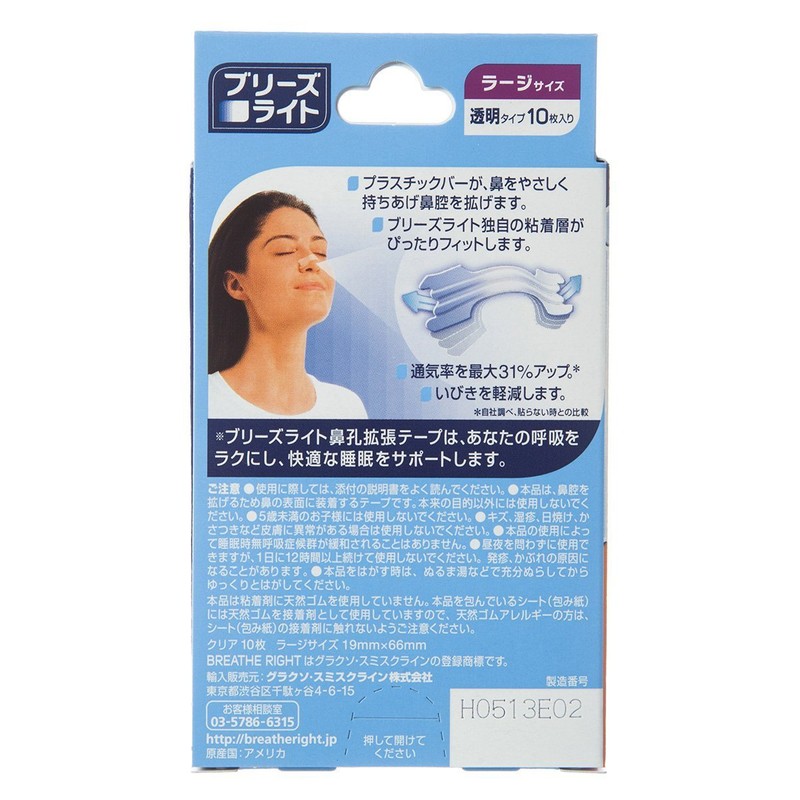 Breeze Light, Clear, Large, Transparent, Nostril Expansion Tape, Sleep and