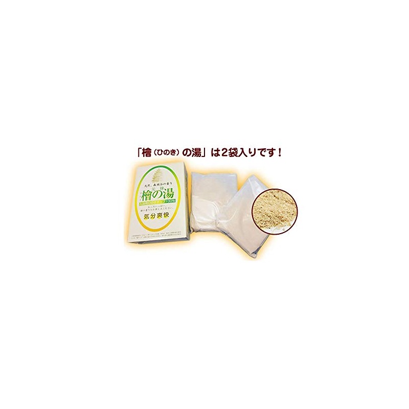 [Hinoki-mura] Japanese Hinoki no Yu