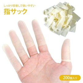 prendre PR-YUBISAKU02-2ST Finger Sack, Nail Protection, 200 Pieces, Finger Support, Finger Cover, One Size Fits Most, Fingertip Protection, Disposable, For Work, Elastic Fiber, Stationery, Nail