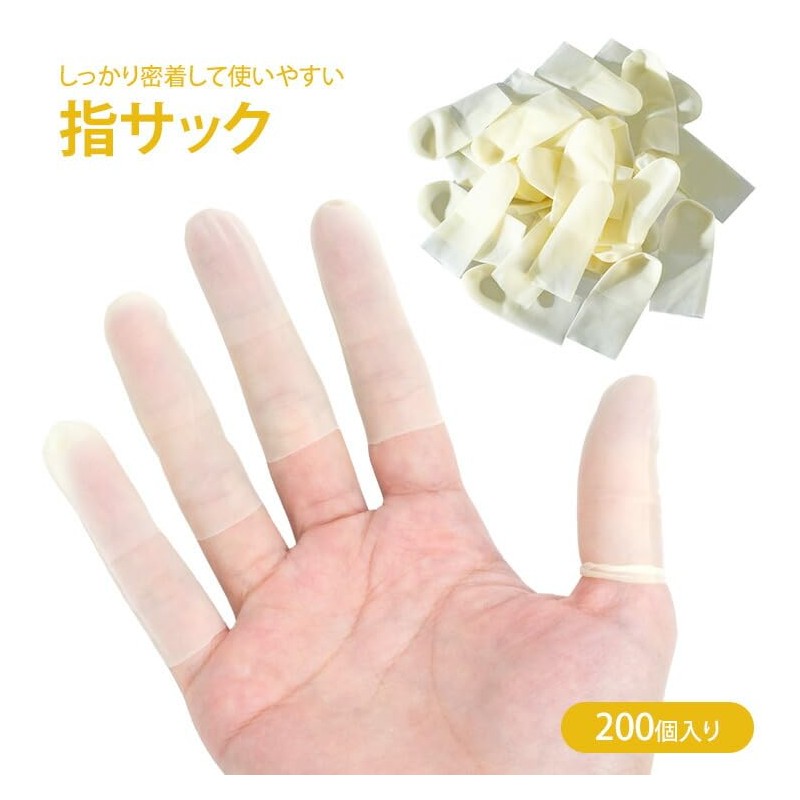 prendre PR-YUBISAKU02-2ST Finger Sack, Nail Protection, 200 Pieces, Finger Support,