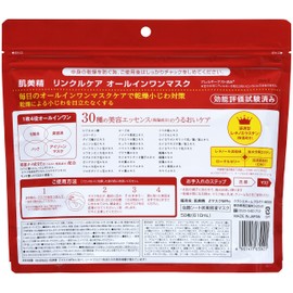 Skin Beauty One Wrinkle Care, All-in-One Mask, Lotion, Beauty Serum, Full Face Pack, Eye Pack, 50 Pieces, Dry Fine Lines, Skin Care, Sheet Mask, Face Pack, Pack