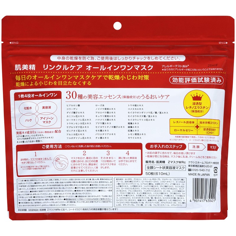 Skin Beauty One Wrinkle Care, All-in-One Mask, Lotion, Beauty Serum,