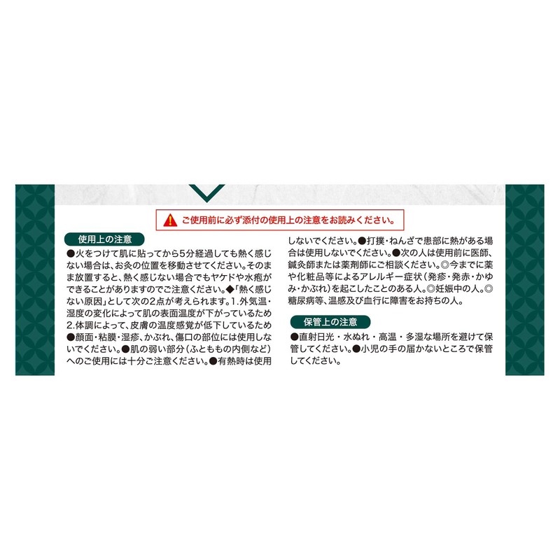 Unico Raku-Raku Moxibustion Regular 48 So