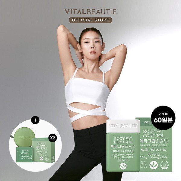 Vital Beauty [On Sale] [January] Metagreen Slim Up 70-day supply (60-day supply of original product + additional 10-day supply + leather tape measure provided) / 바이탈뷰티 [온세일][1월]  메타그린 슬림업 70일분 (본품60일분 + 추가 10일분 + 가죽 줄자 증정)
