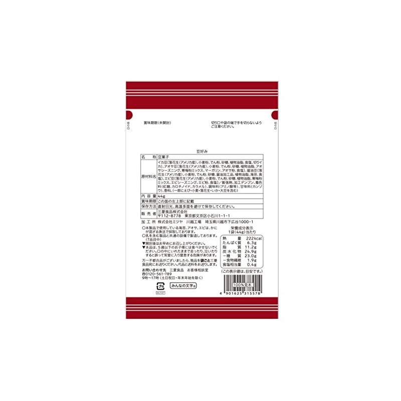 Life-oriented Bean Like, 1.6 oz (44 g) x 12 Bags