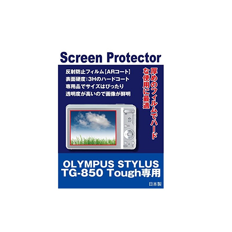 AR液晶保護フィルム OLYMPUS STYLUS TG-850 Tough 用互換（反射防止フィルム・ARコート）【クリーニングクロス付】