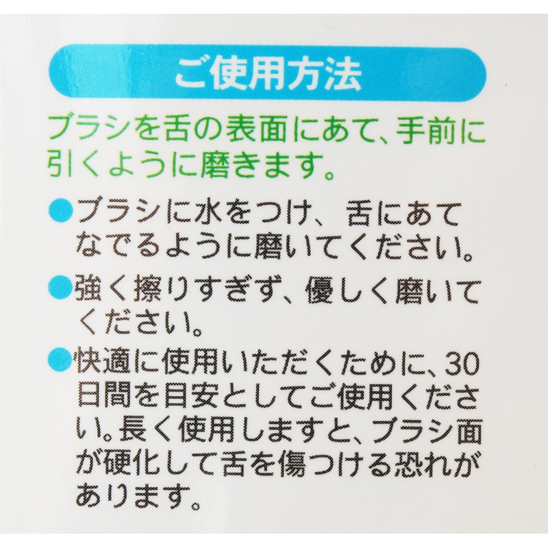 w-1 tongue brush orange