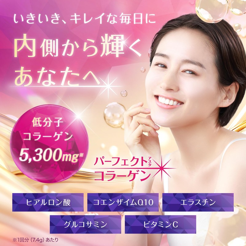 Perfect Asta Collagen Powder, 7.9 oz (225 g) (Approx. 30