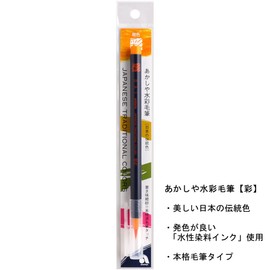 Akashiya Extra Fine Fountain Pen