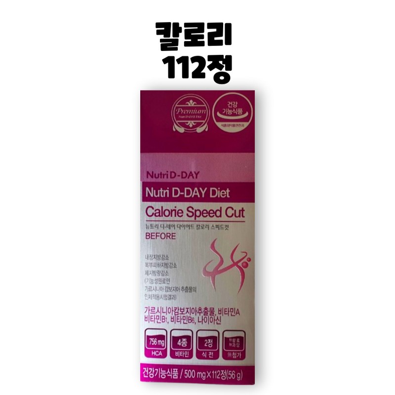 Nutri D-Day Diet New Calorie Speed ​​Cut 112 tablets, 2