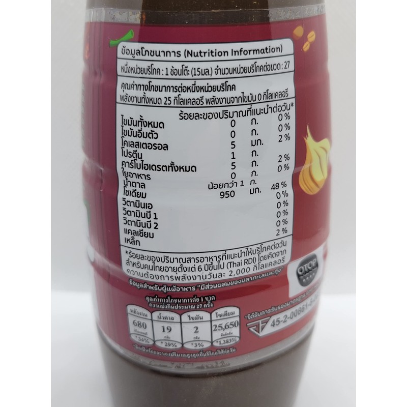 E Pim Thai Fermented Fish Sauce Pimrypie Mea E-Pim Plara