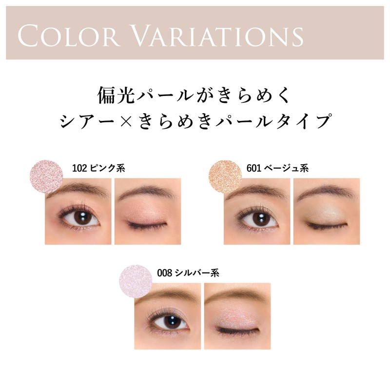 CHIFURE Single Color Eye Shadow, 601, Beige, Single Color, Large