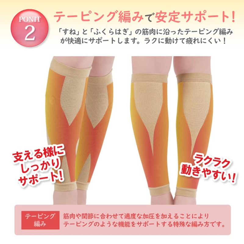 Selvan Magnetic Supporter for Calves, Beige