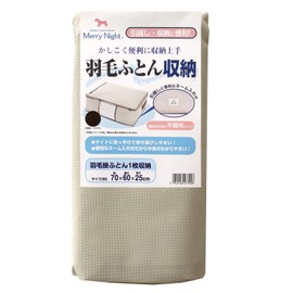 Merry Night SN9002-96 Duvet Storage Case with Side Handles (Holds Approx. 1 Duvet Cover), Beige