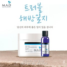 Mad Skin Care Zinc & Sulfur Mask 240g + Booster Serum 30g / 매드스킨케어 징크&설퍼 마스크 240g + 부스터세럼 30g