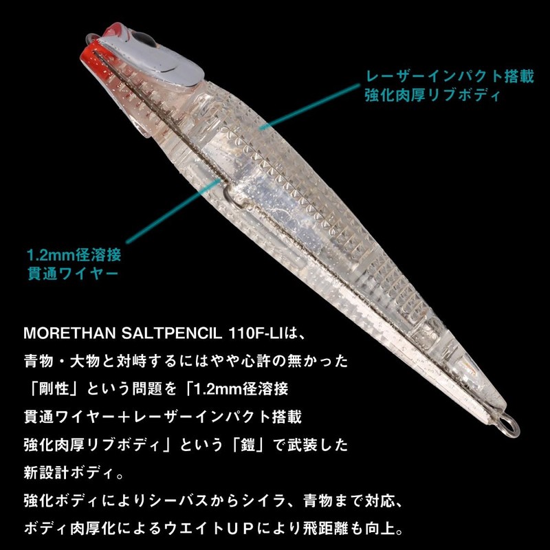 DAIWA Laser Impact Mounted Lure Moissanite Salt Pencil 110F-LI Chart
