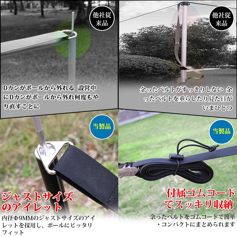 Keepjoy Brook Tension Tarp Belt Setting Tape, One-Touch Length Adjustment,