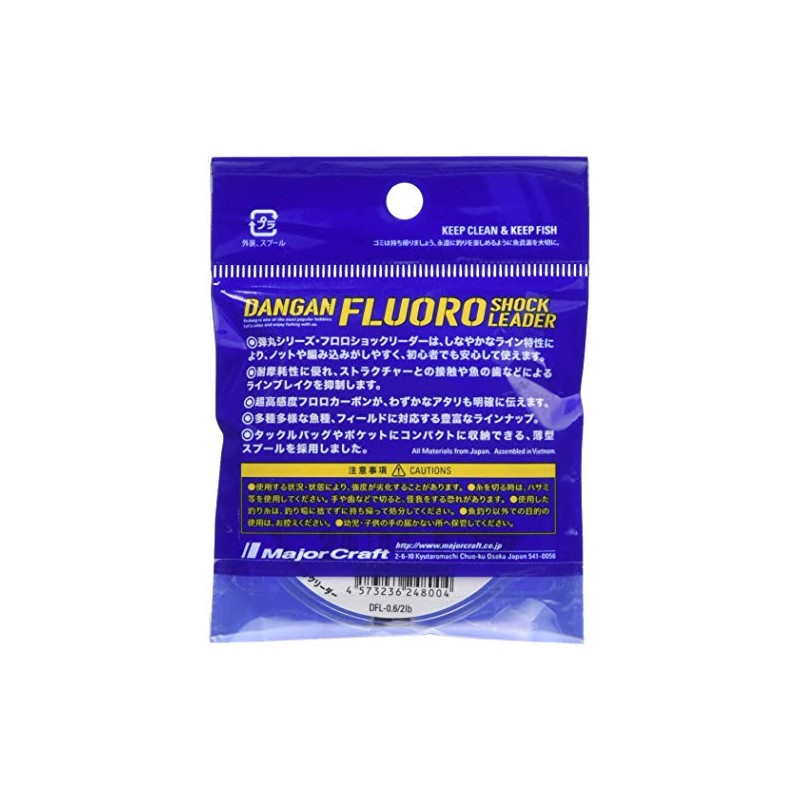 Major Craft Line Bullet Fluoro Shock Leader DFL-0.6/2lb No. 0.6
