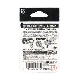 Katsuichi Decoy SN-10 Straight Swivel #2
