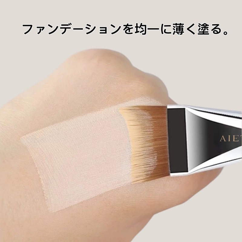 AIETIA Fishtail Foundation Brush