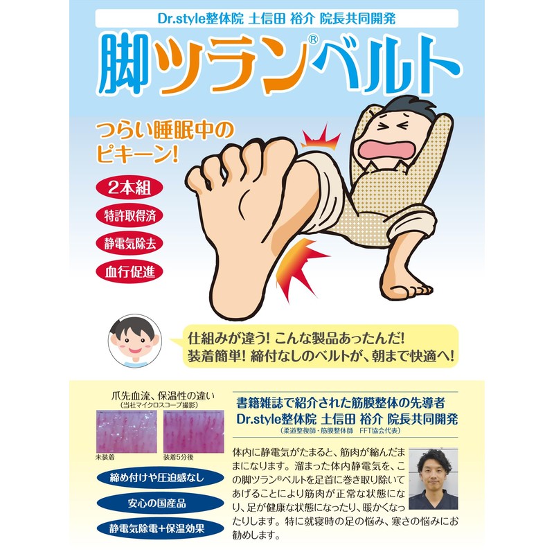 Ranhua Leg Tsuran Sports, 2-piece Set, Ankle Supporter, Leg Trune,